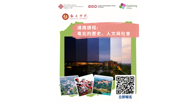 IG thumbnail243Exploring China 1080 x 1350 pxShaoguanGE