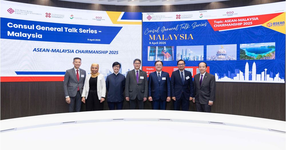 PolyU PReCIT hosts dialogue with Consul General of Malaysia in Hong ...
