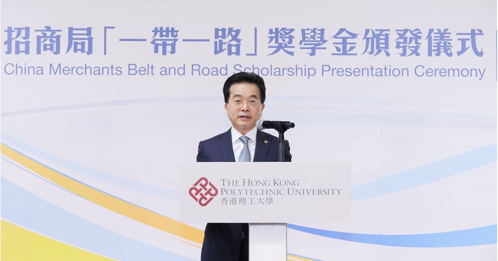 PolyU China Merchants Belt and Road Scholarship 03