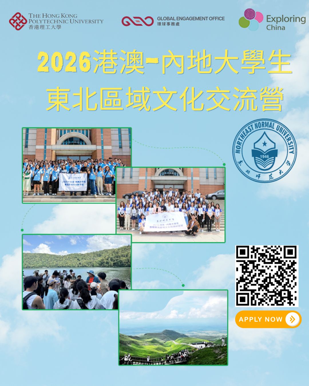 Northeast_poster_253