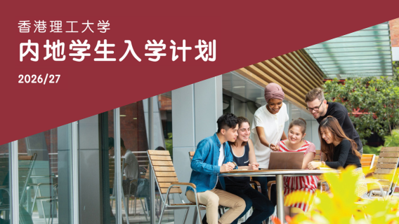 JEE Leaflet Thumbnail 2026-27