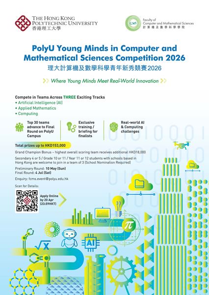 PolyU FCMS Competition 2026_Poster_FINAL