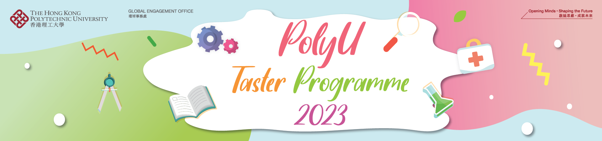 Web banner