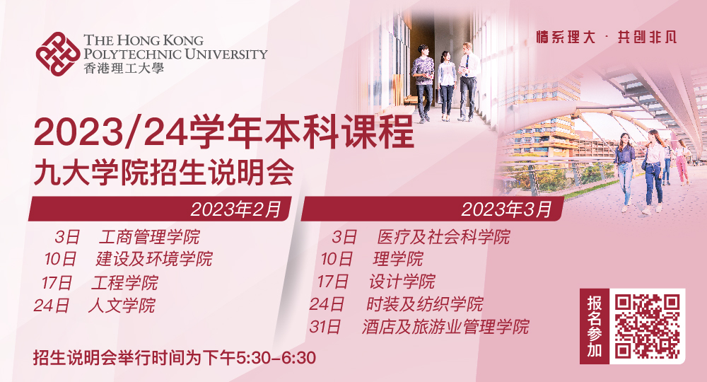 Polyu_JEE 2nd webinar series_1000x540px_banner_v1_final