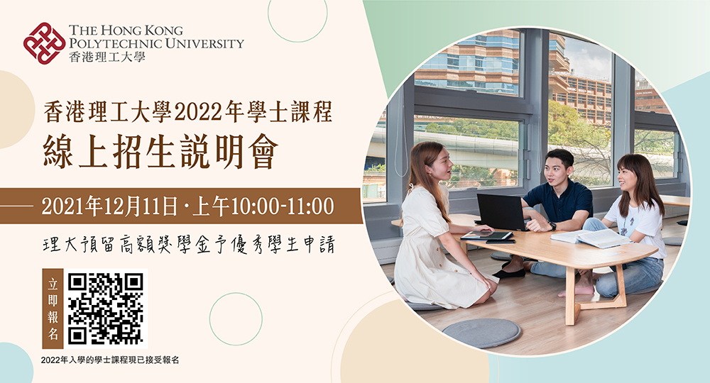 Online webinar for Taiwan student_11Dec2021