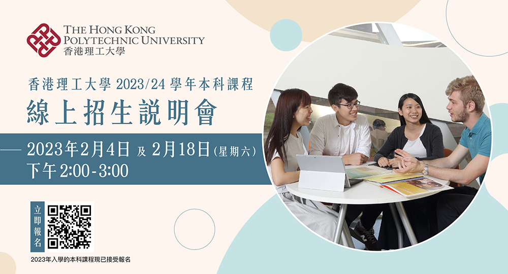 2023020418_online webinars for taiwan students_1000x540px_web_banner_v1_150dpi