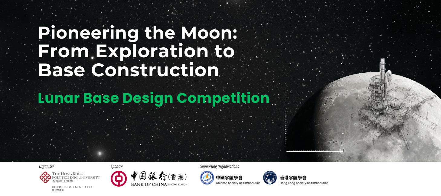 Space Competition Web Banner revised
