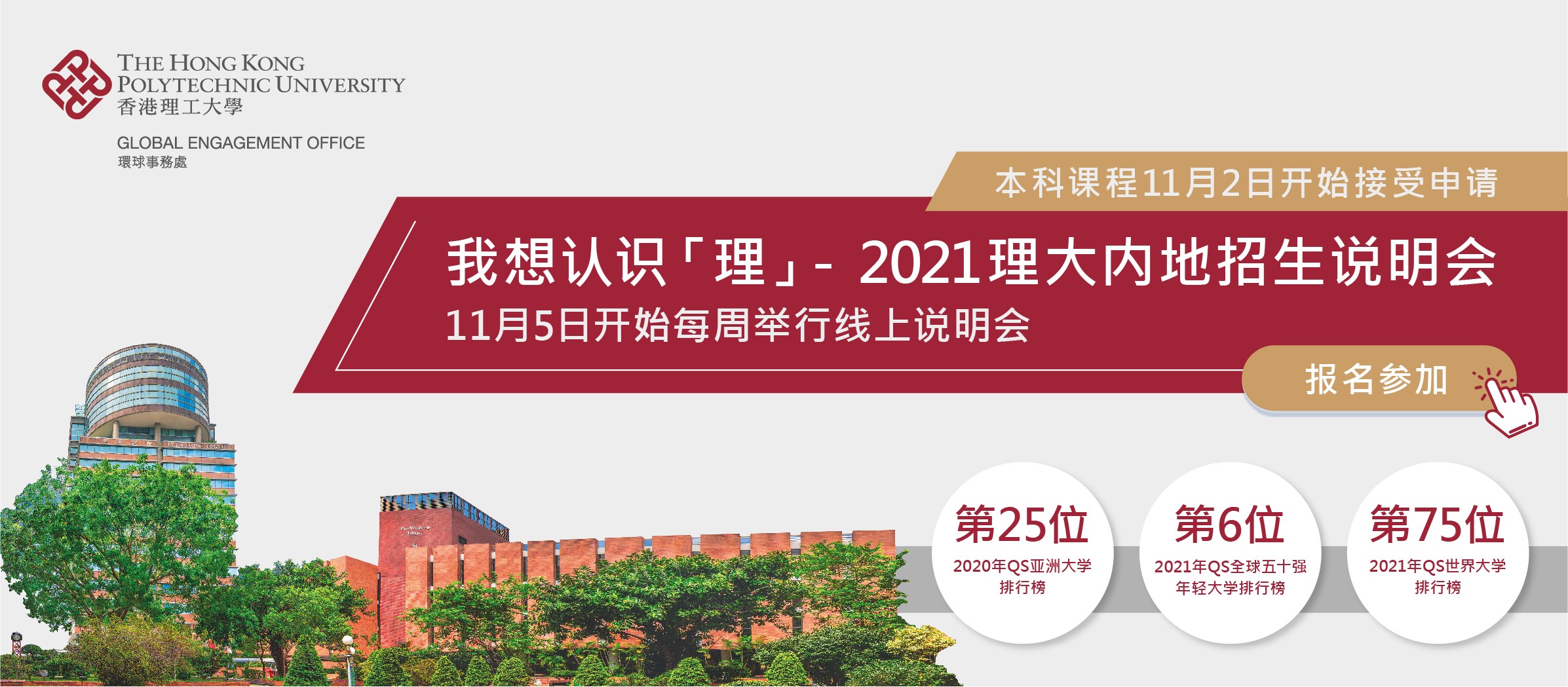 JEE_Banner_Weekly Seminar