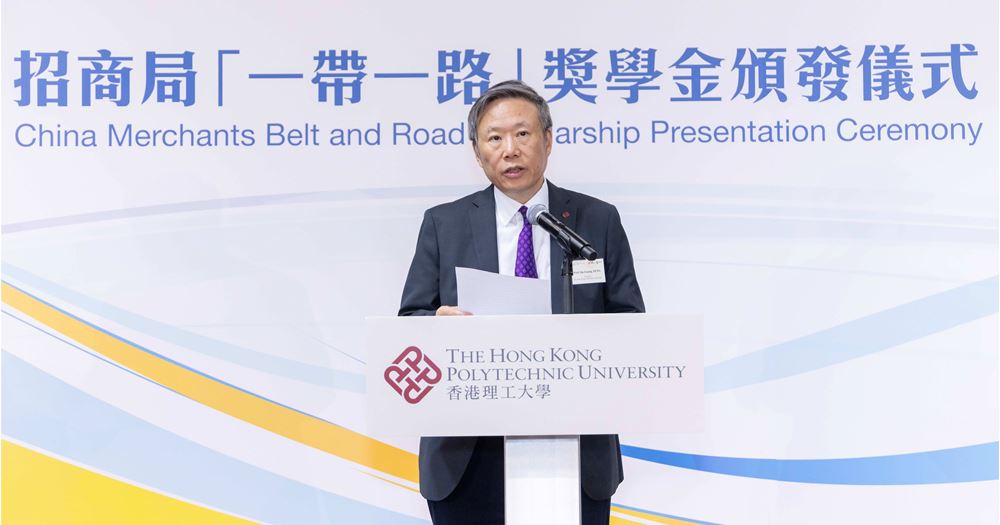 PolyU China Merchants Belt and Road Scholarship 02