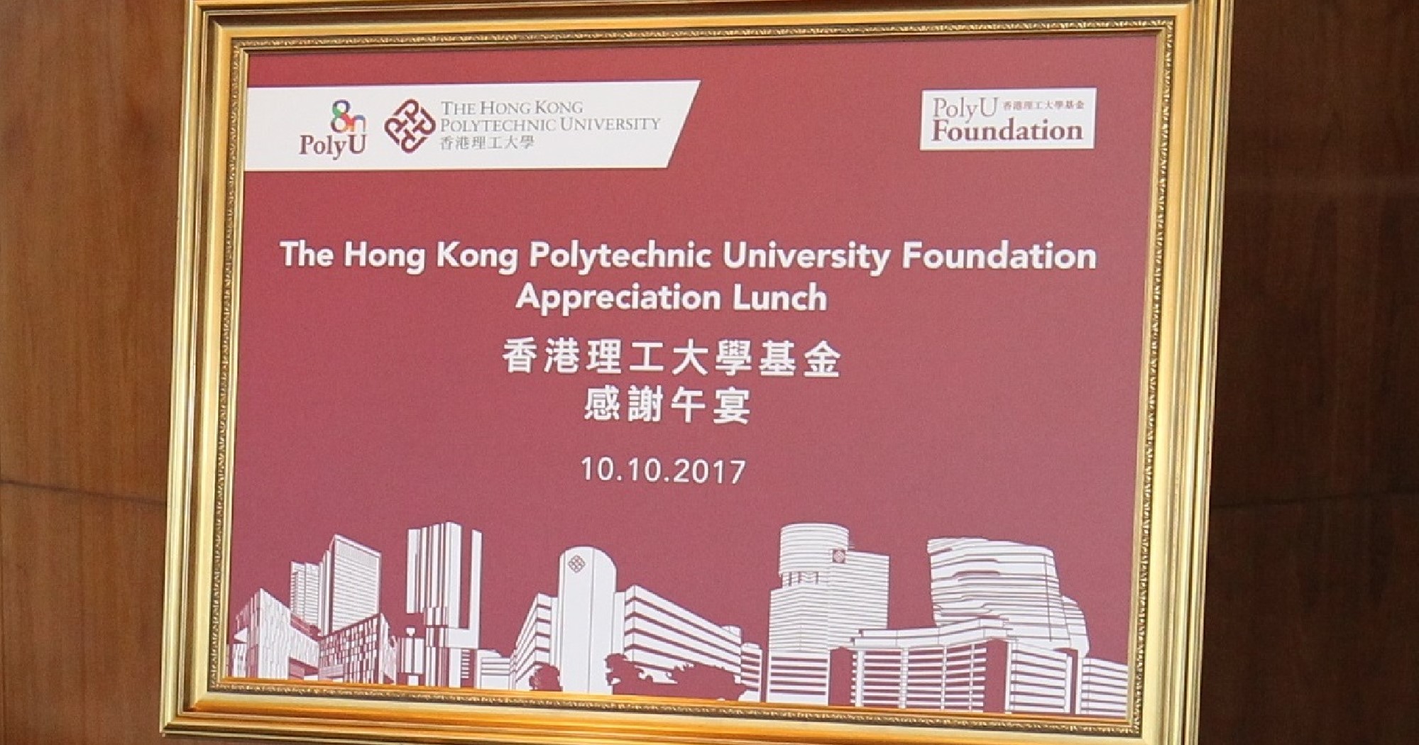 The Hong Kong Polytechnic University Foundation Appreciation Lunch | Giving