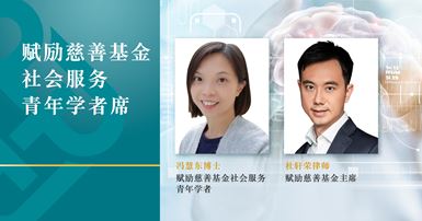 EYS_Thetos_Foundation_newsbanner_sc_v2