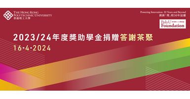 SBDonorsWebBanner2324T