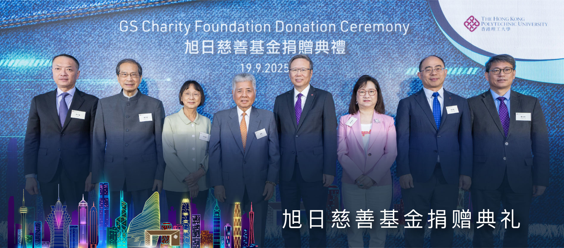 GS Charity Hero BannerV21SC