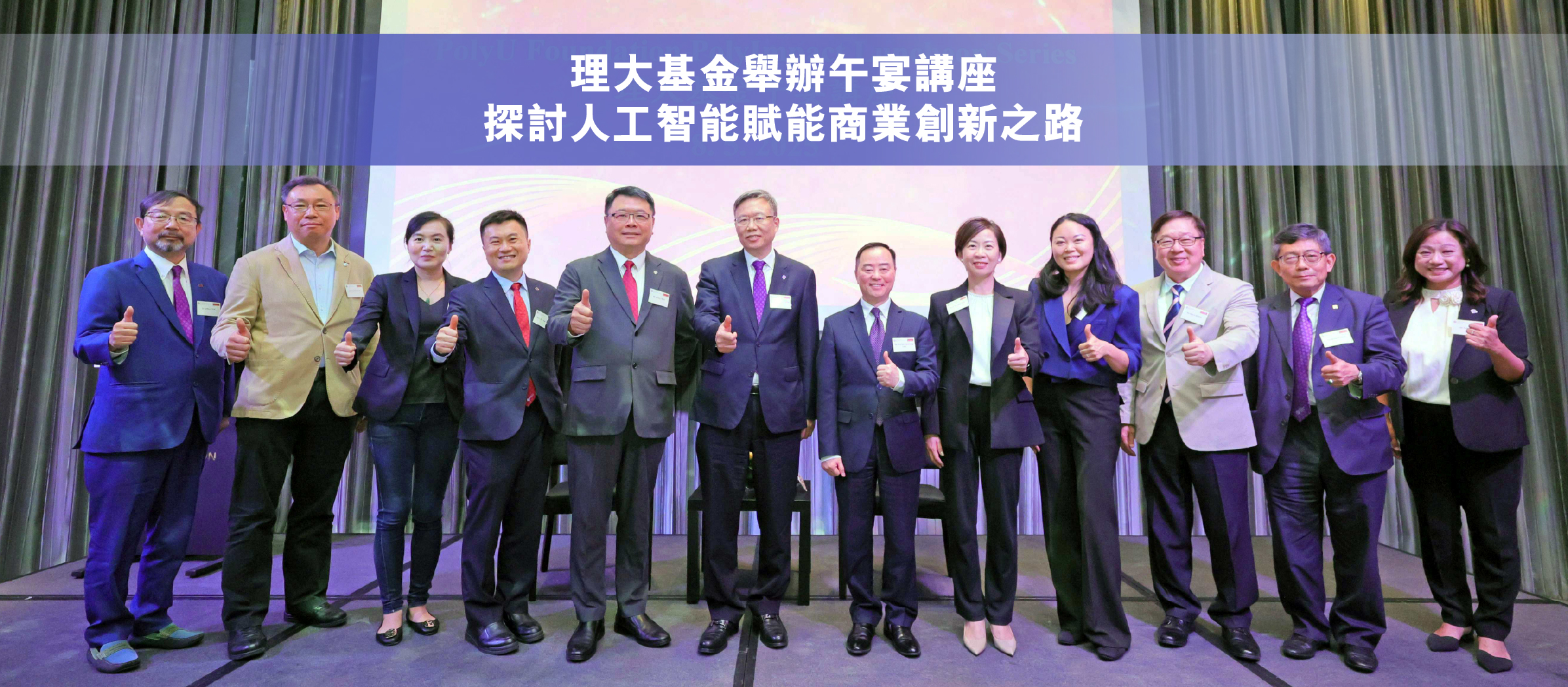 Luncheon Talk_HB_2392X1048-TC