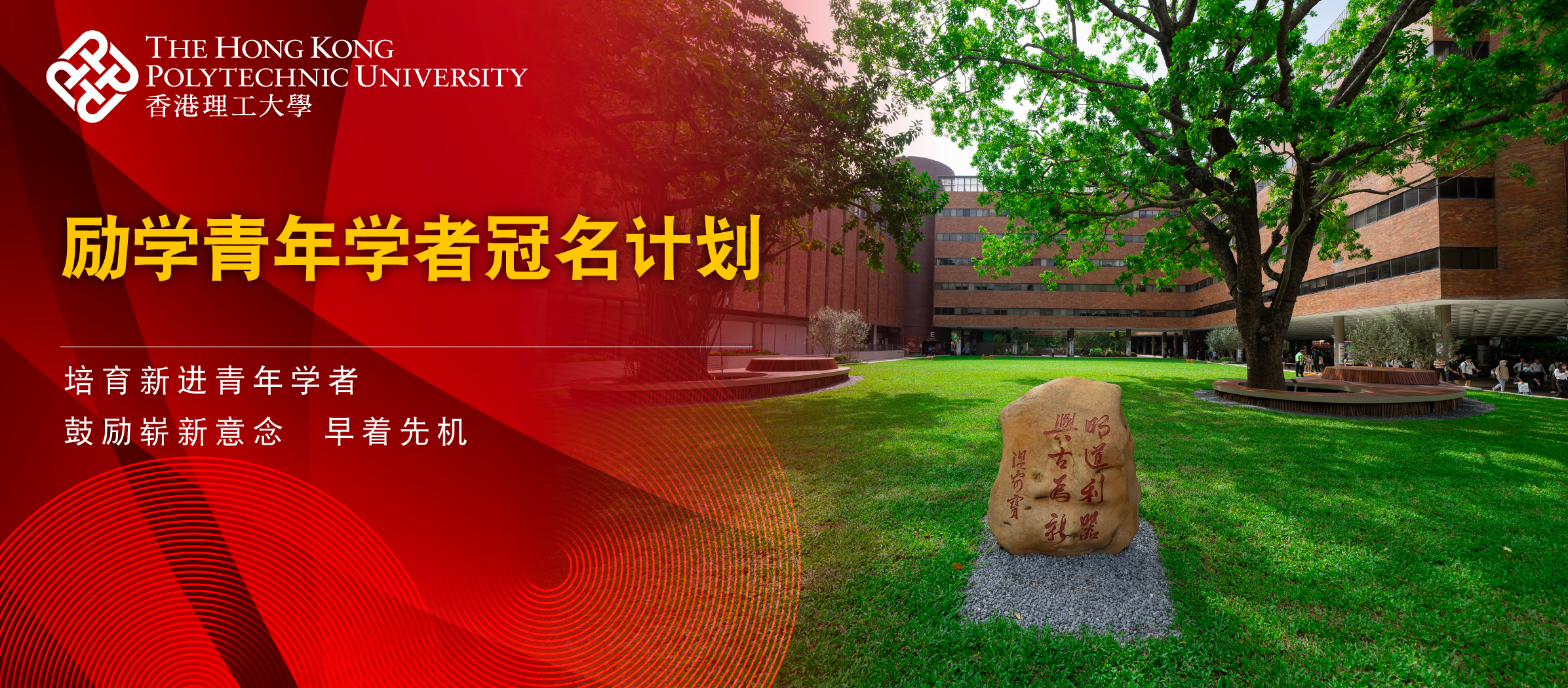 webrevamp_banner-EYS_SC