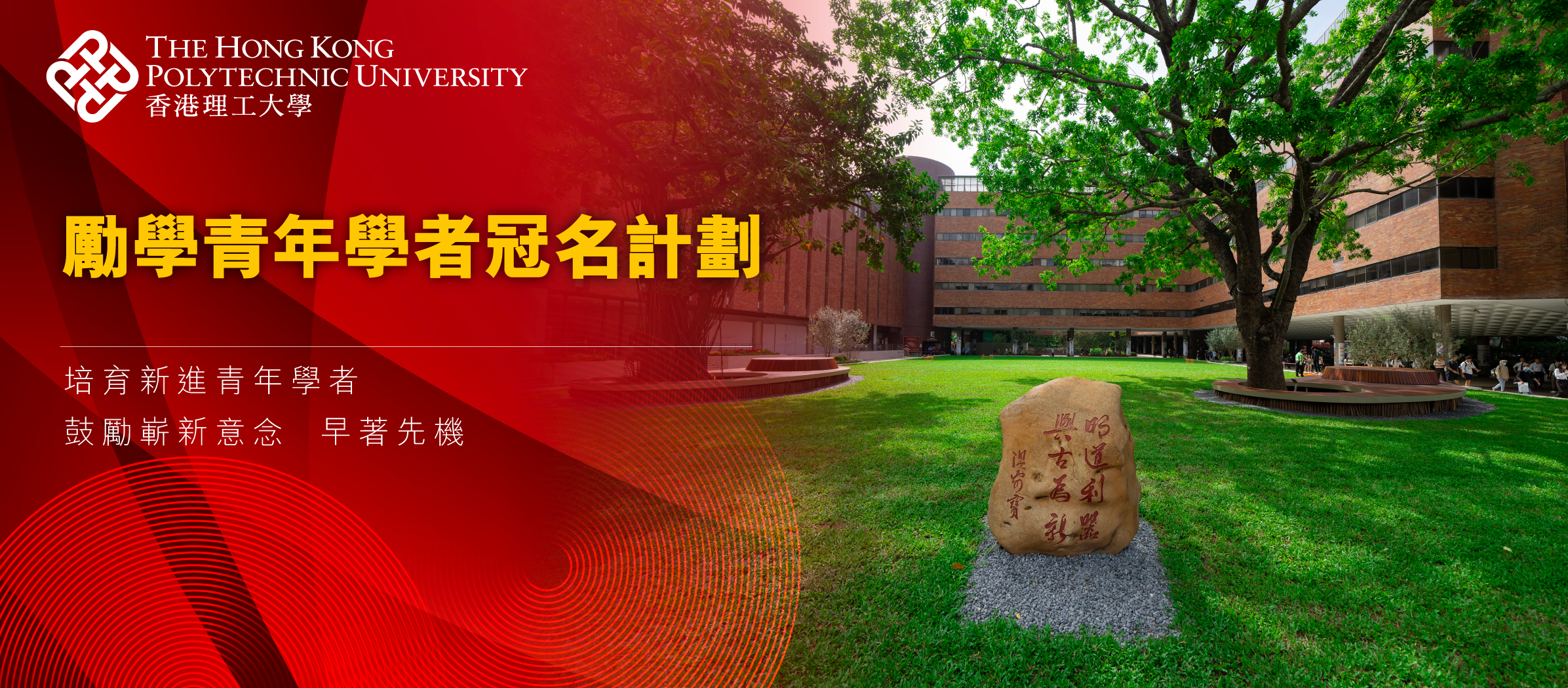 webrevamp_banner-EYS_TC