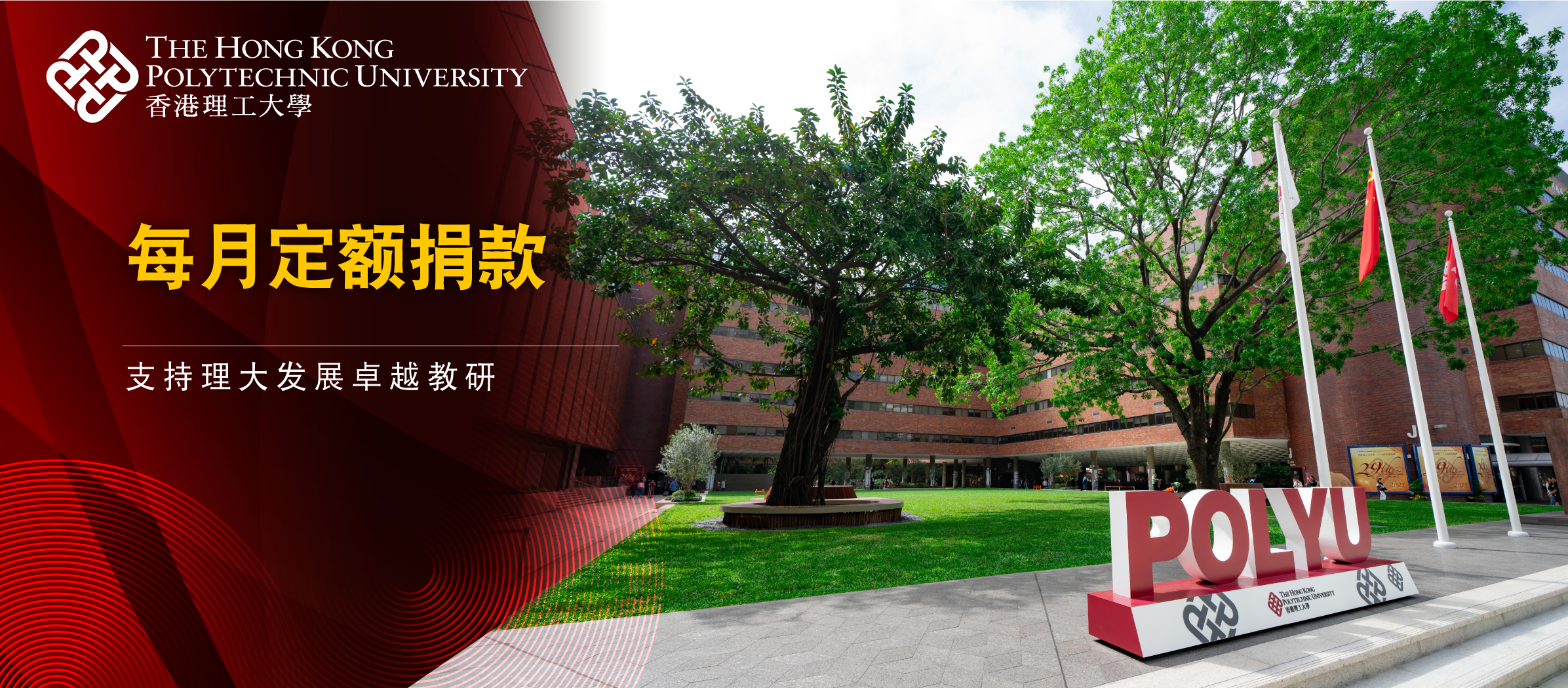 webrevamp_banner-Monthly_donation_SC