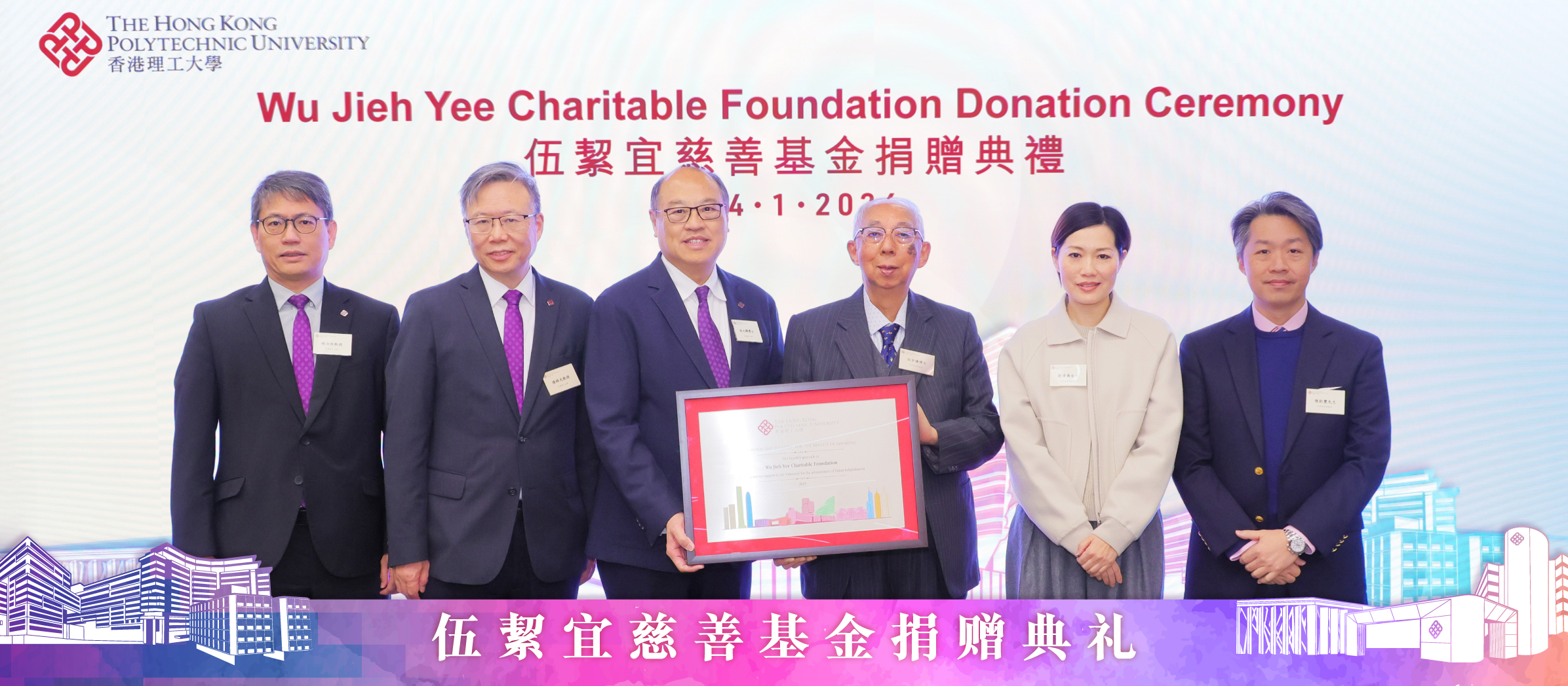 Wu Jieh Yee Charitable Foundation_banner_2392x1048_SC