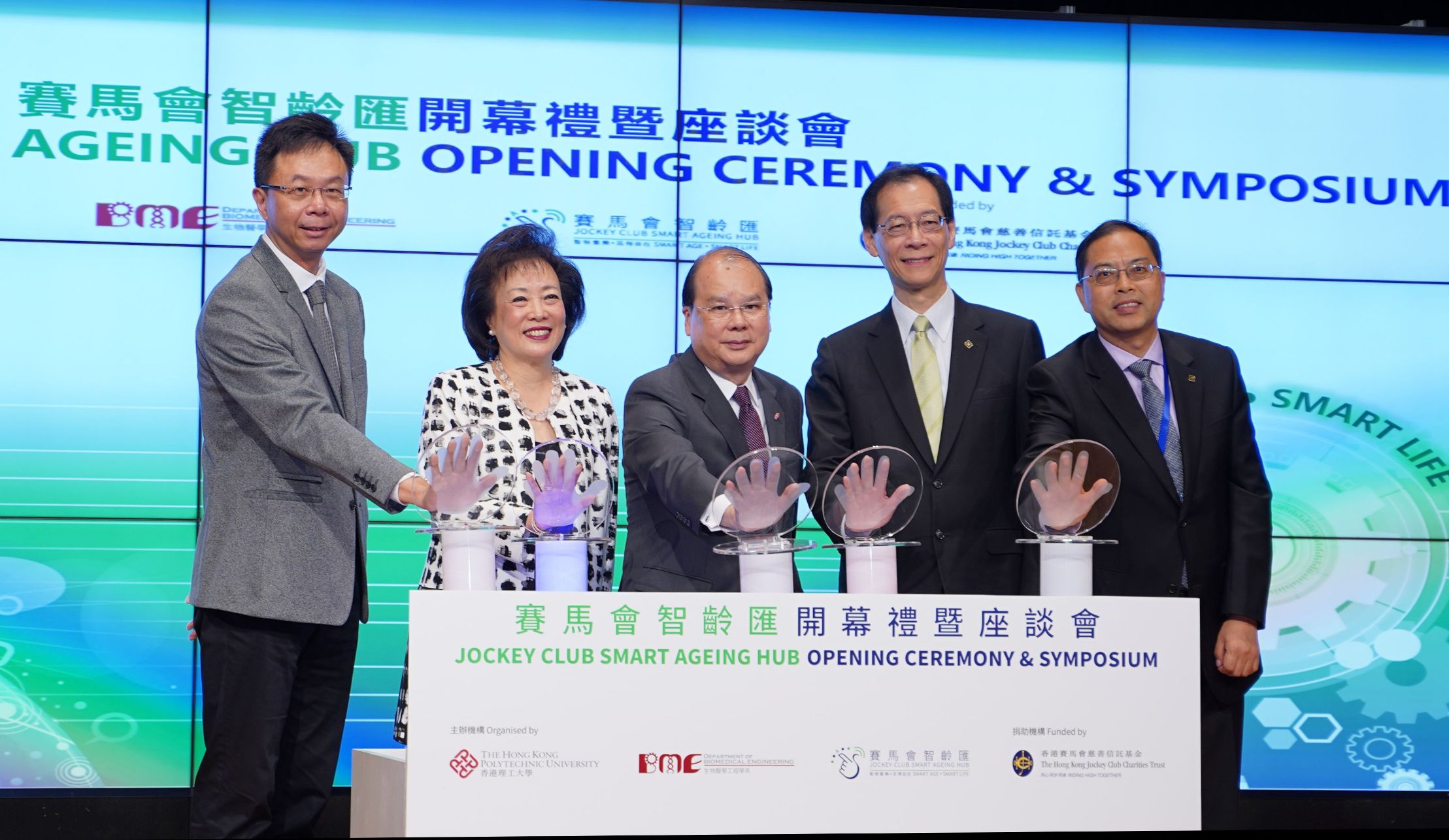 gerontechnology - Photo1s