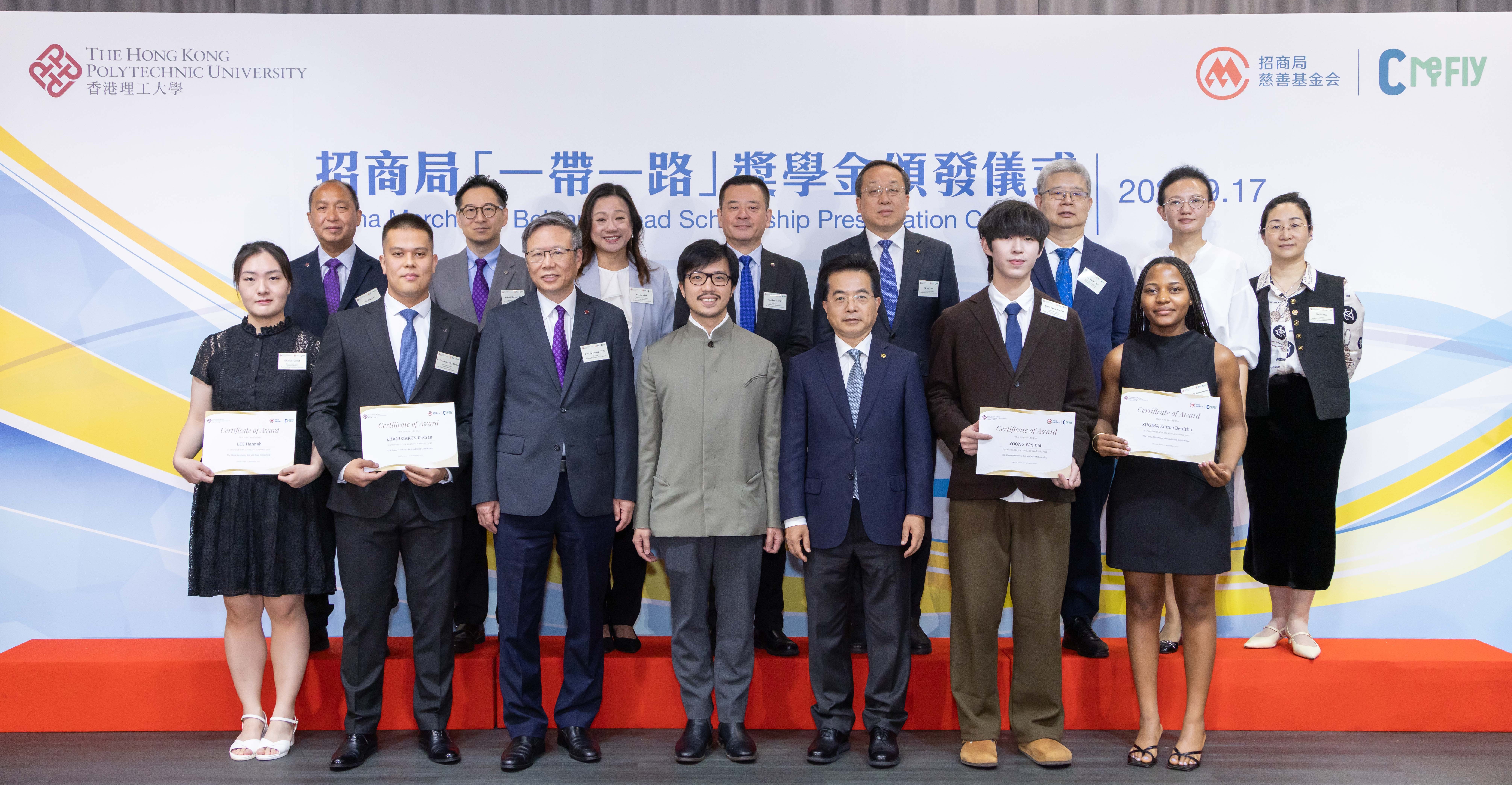 China Merchants Scholarship