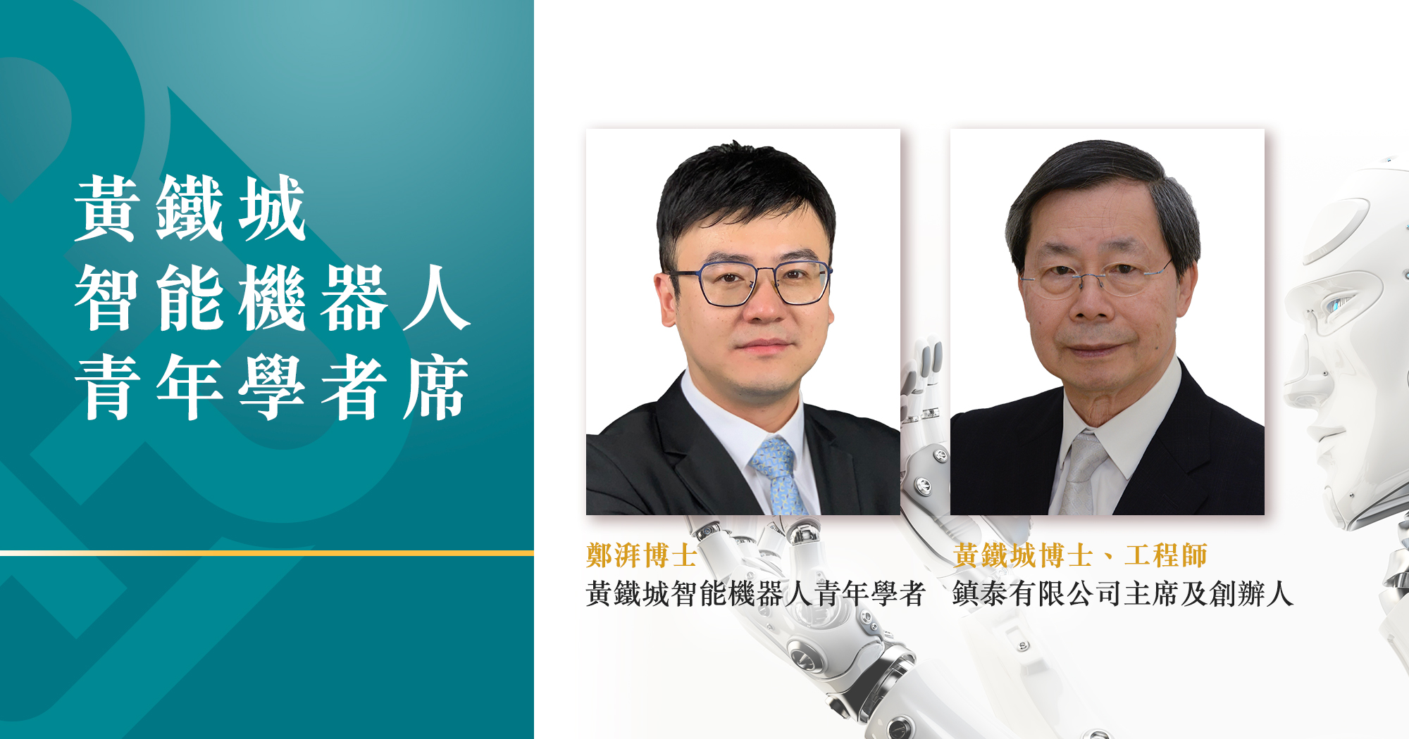 EYS_banner_Wong_Tit_Shing_newsbanner_tc