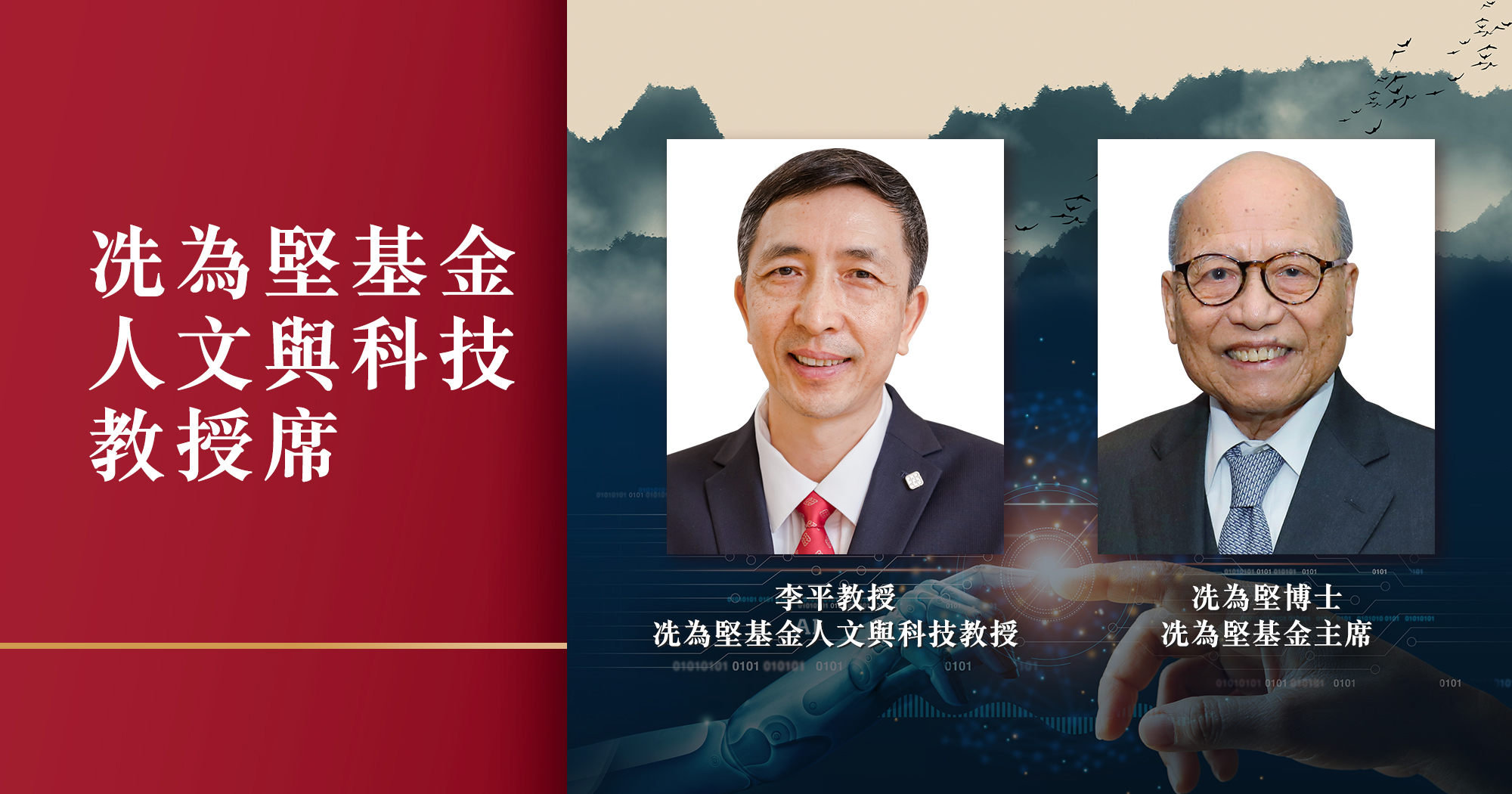 EPS_Sin Wai Kin_newsbanner_tc