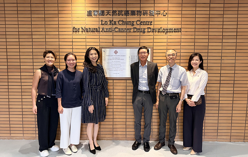 The Lo Ka Chung Research Centre for Natural Anti-Cancer Drug Development of PolyU was established in 2006 with the generous support of the Lo Ka Chung Charitable Foundation.