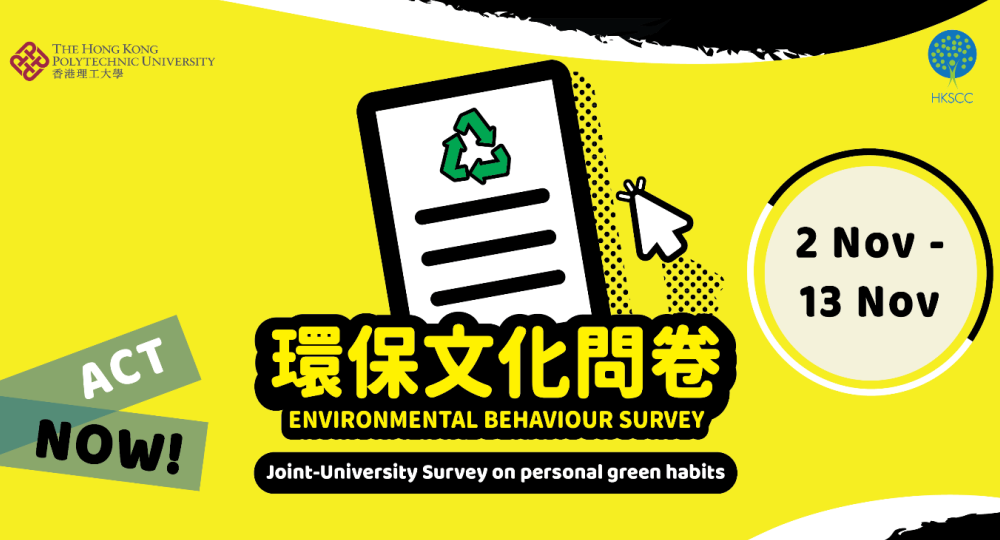 Joint-University survey on personal green habits
