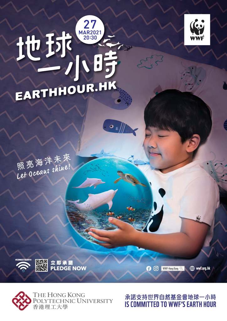 Poster - Earth Hour 2021