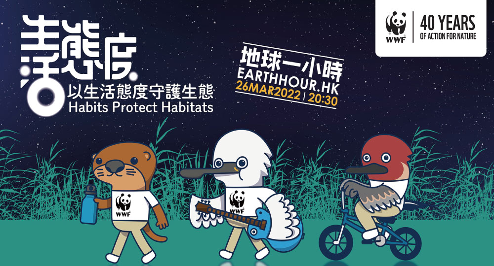 Earth Hour 2022