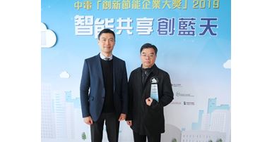 PolyU wins Smart Energy Award