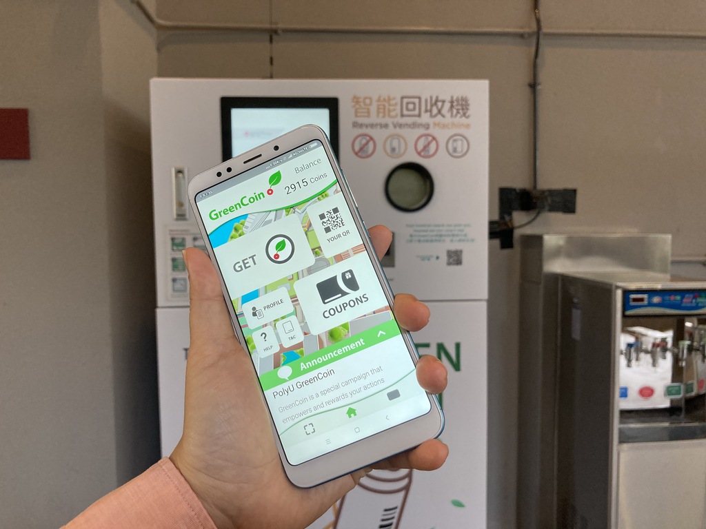 PolyU GreenCoin