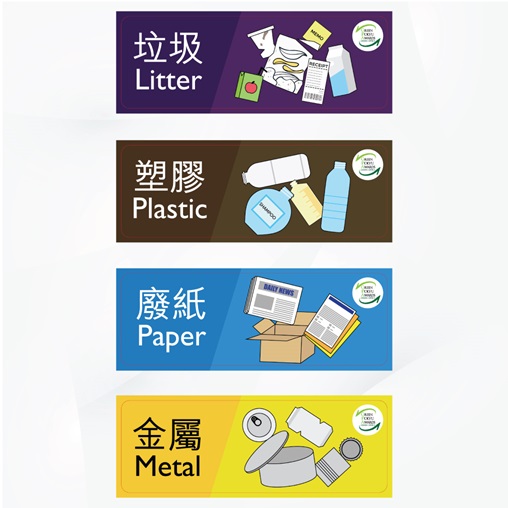 Waste Reduction: Type 1 – Litter, Paper, Plastic and Metal Bins