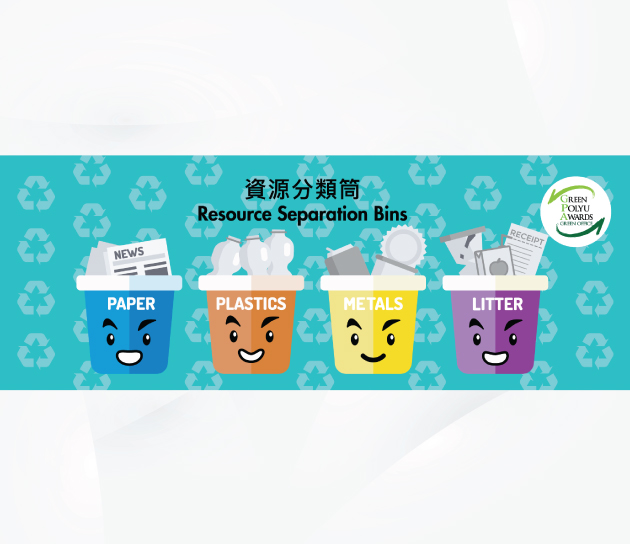 Waste Reduction: Type 2 – Resource Separation Bins