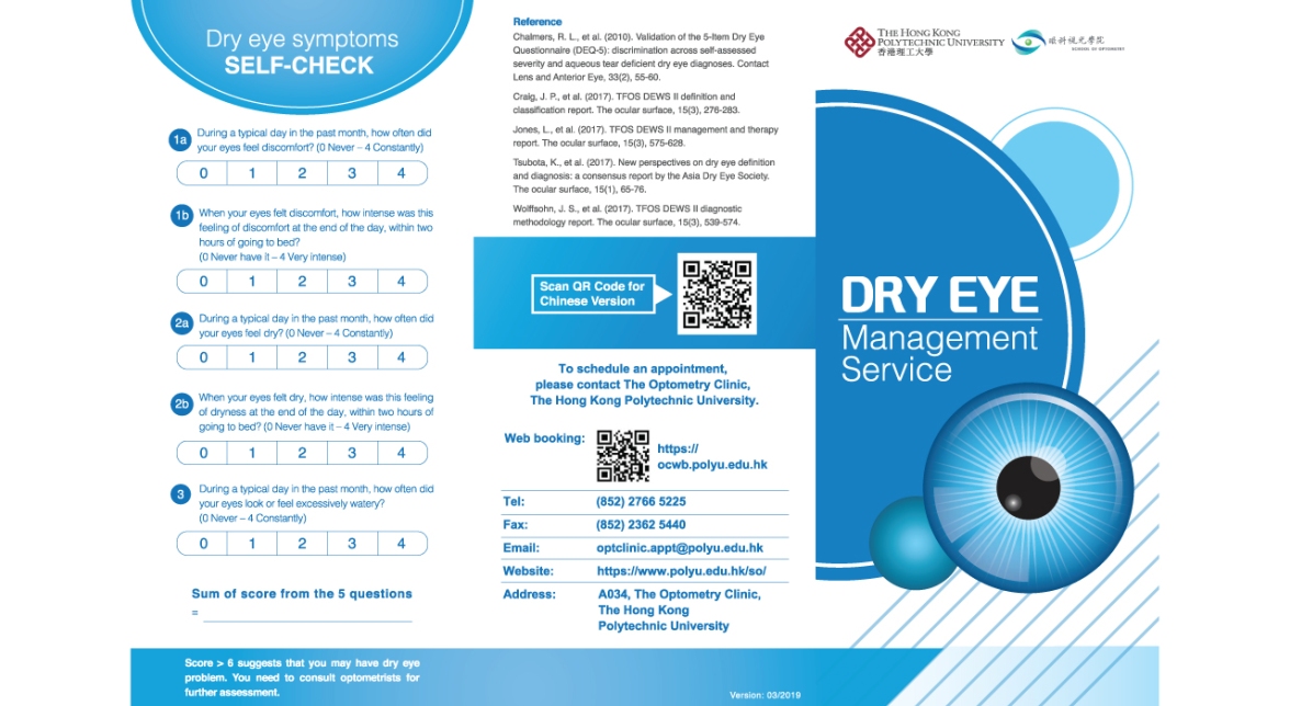 Dry Eye Management Service