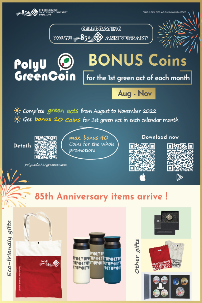 PolyUGreenCoin- Bonus Coins Program