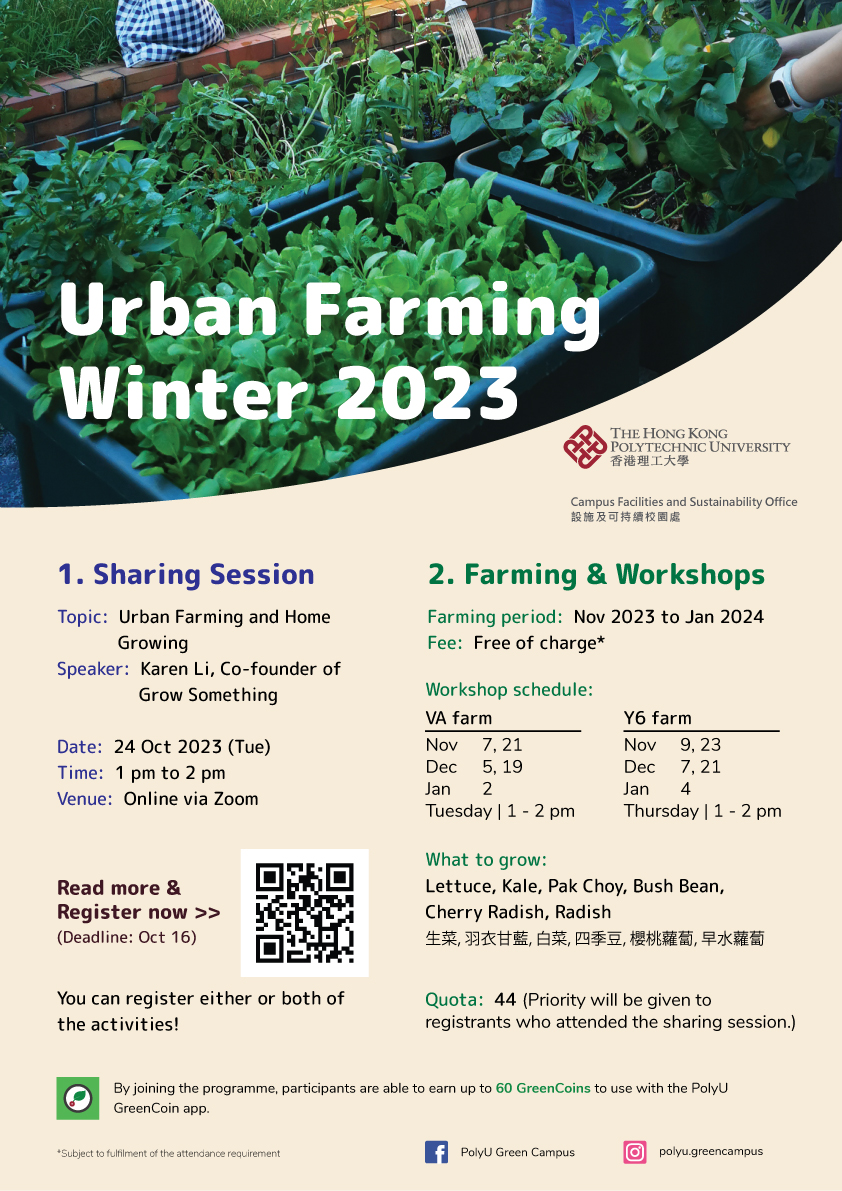 20231005-Urban-Farming-2023-Winter-Poster