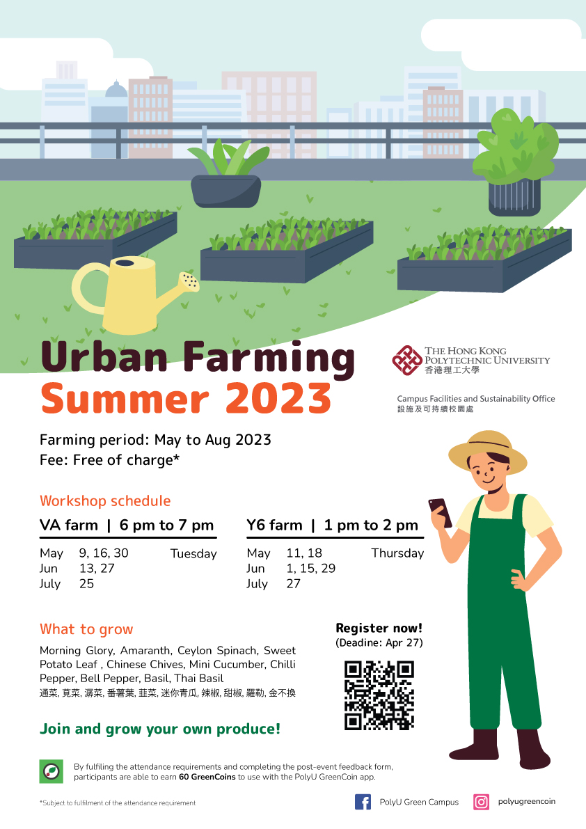 20230419-Urban-Farming-2023-Summer-Poster