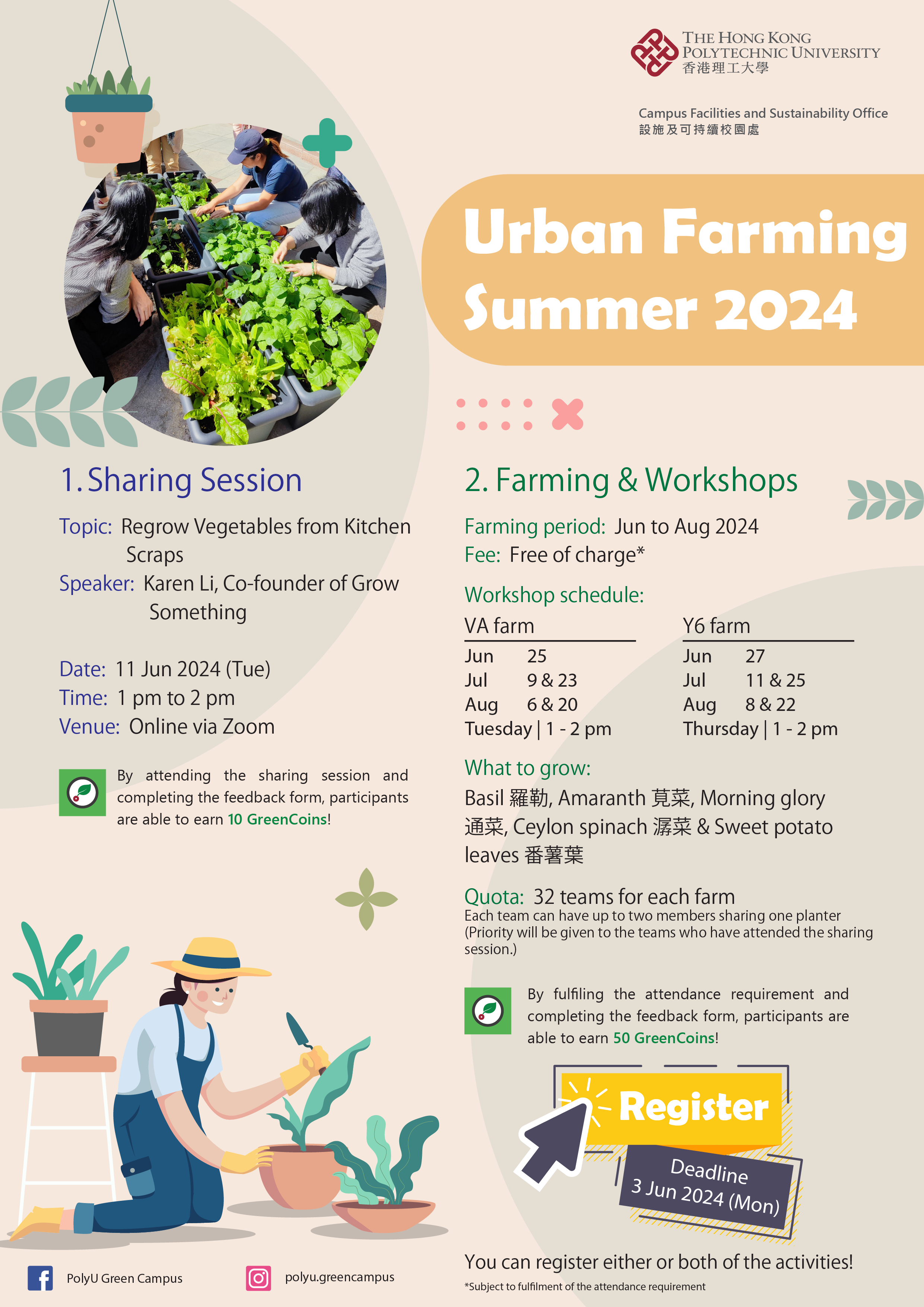 Urban Farming 202406-09 Summer Poster_Poster