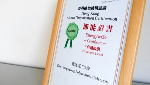 PolyU awarded Energywi$e Certificate – Excellent Level