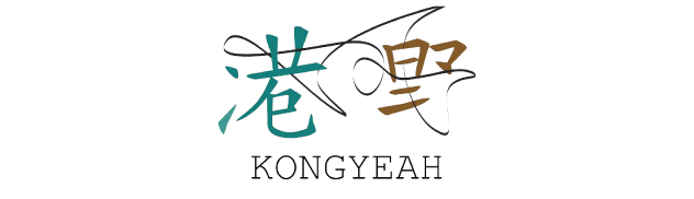 KongYeah