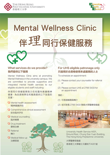 The University’s Mental Wellness Clinic was established in 2016