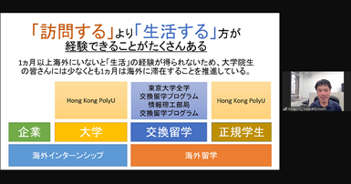 UTokyo_01