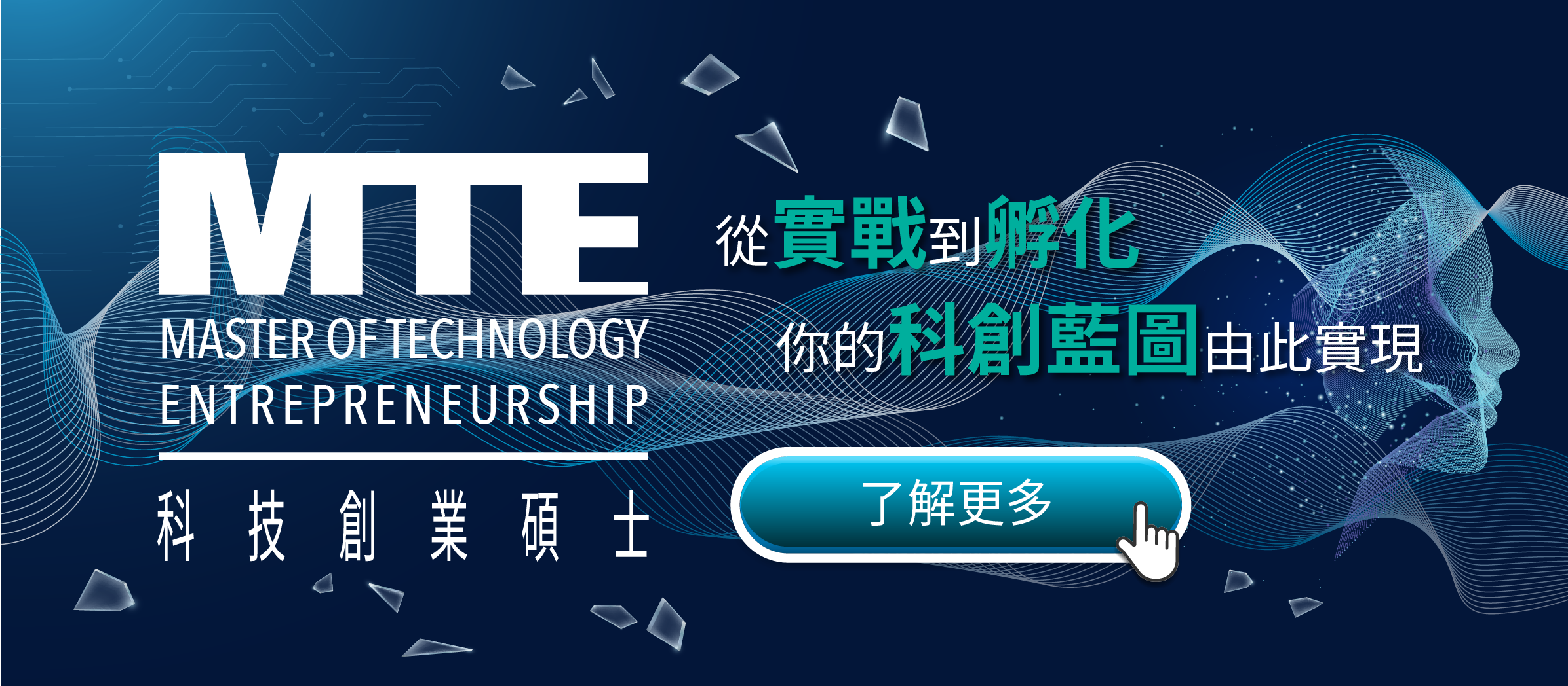 MTE promotion Hero Banner