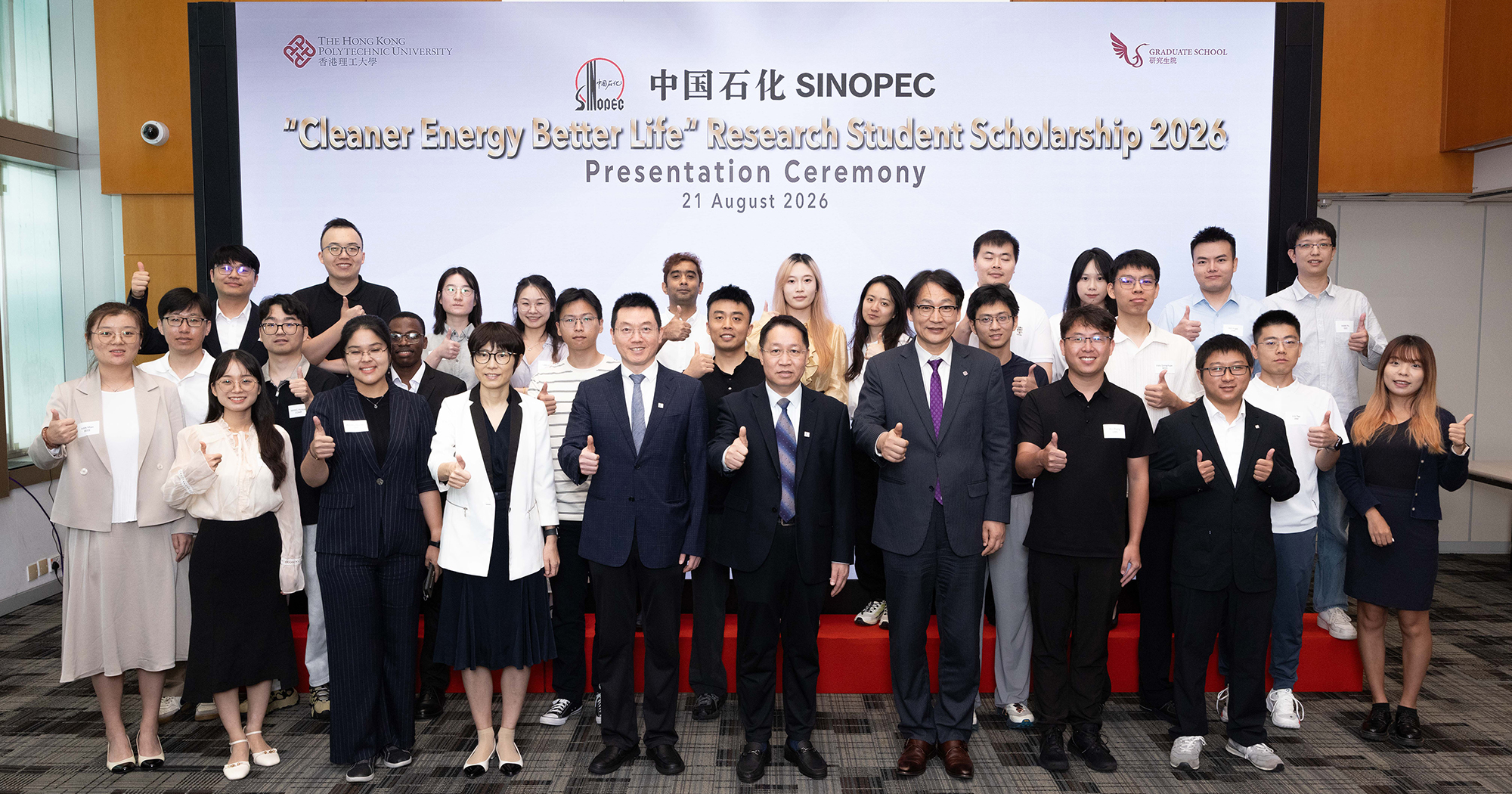 Group photo of the recipients of the SINOPEC “Cleaner Energy Better Life” Research Student Scholarship and Awards with Mr ZOU Weihai, Vice President of Sinopec (Hong Kong) Limited (front row, 4th from right); Mr WANG Haifeng, Deputy General Manager and Chief Financial Officer of Sinopec Kantons Holdings Limited (front row, 5th from left); Prof. WANG Zuankai, Dean of the Graduate School (front row, 3rd from right); and Prof. QIU Anqi, Associate Dean of the Graduate School (front row, 4th from left)
