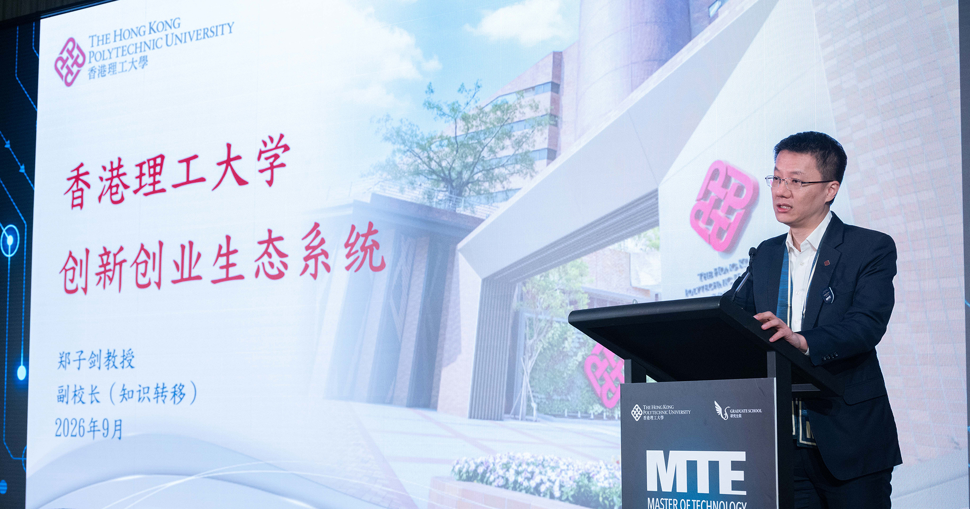 Prof. Zijian ZHENG, Vice President (Knowledge Transfer) of PolyU introduces the university's vibrant innovation ecosystem.