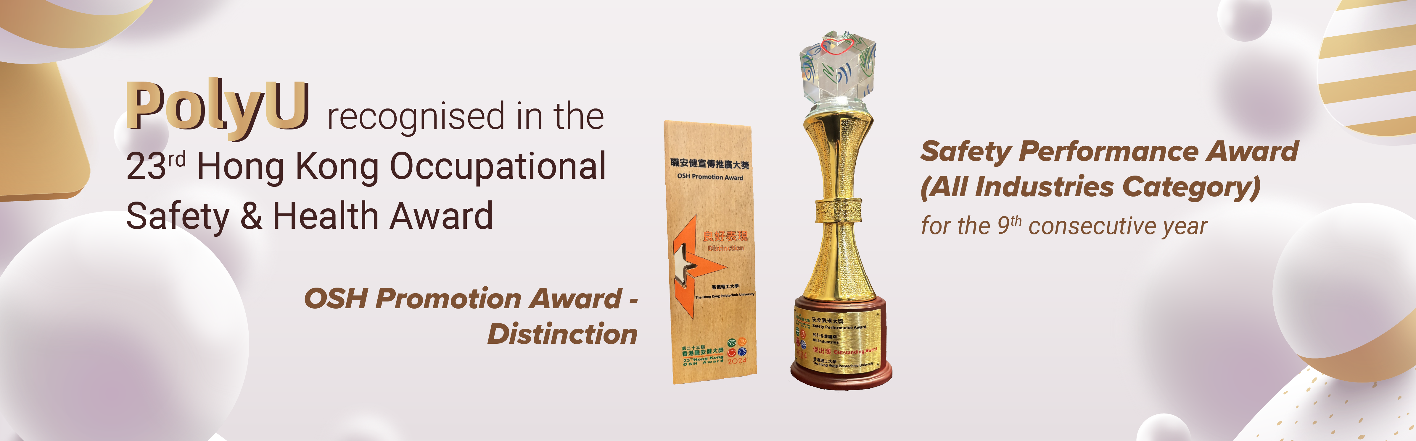 PolyU recognised in the 23rd Hong Kong Occupational Safety & Health Award.