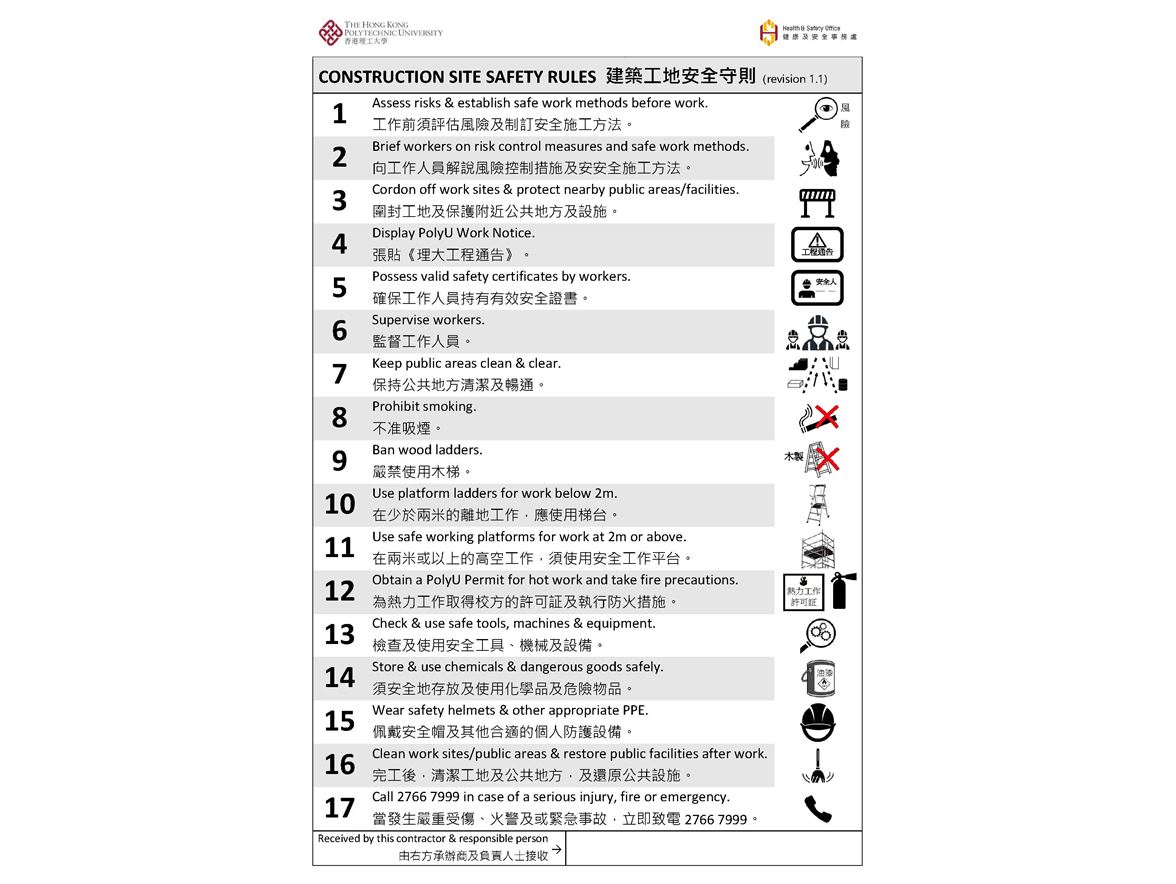 Shell Site Rules Construction Site Safety Rules | Health and Safety Office