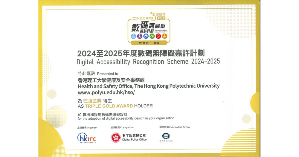 Digital Accessibility Recognition Scheme