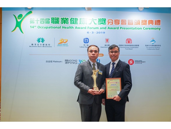 Photo of 2018-19 Occupational Health Award